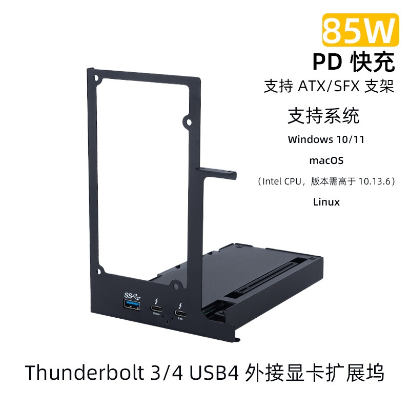 Thunderbolt 4 External Gpu Enclosure - 노트북용 썬더볼트 GPU 독, 외장 그래픽